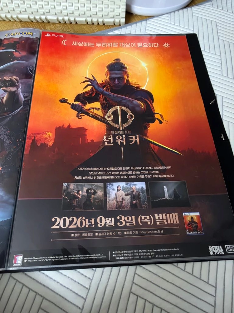 다수 게임 포스터 판매 이미지