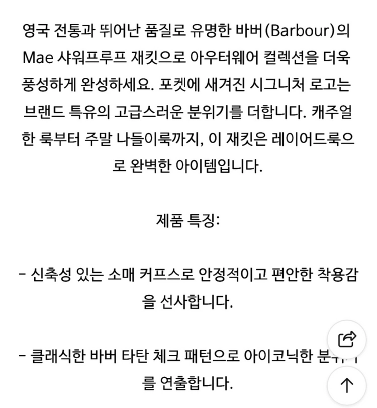 바버 여성 Mae샤워프루프 올리브 자켓 이미지