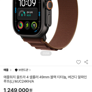 미개봉) 애플워치 울트라 4 블랙티타늄 버건디 팝니다. 이미지