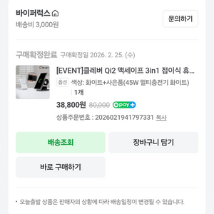 클레버 Qi2 맥세이프 3in1 접이식 휴대용 고속무선충전기 아이폰 갤럭시 워치 MFAG3 이미지