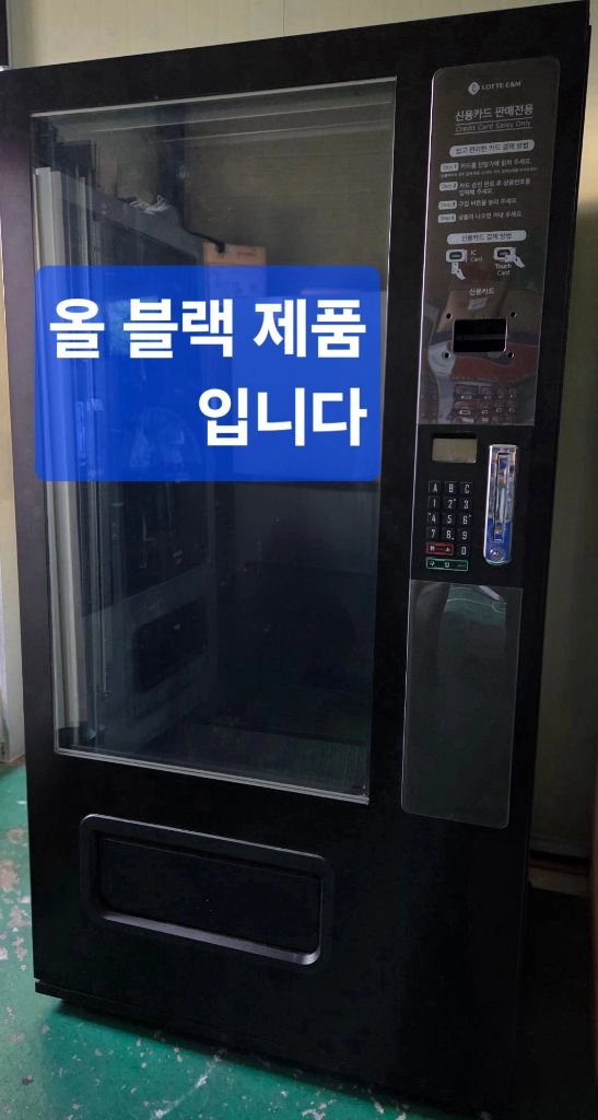 캔음료수생수 페트자판기 영화드라마예능 촬영소품.빈티지 이미지