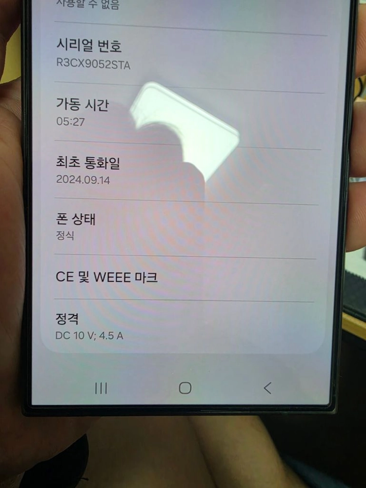 갤럭시 s24울트라 256 블랙 이미지