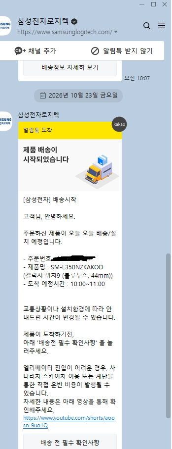 삼성 공홈 구매 갤럭시워치9 44mm 그라파이트 블루투스 미개봉 새상품 이미지