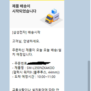 삼성 공홈 구매 갤럭시워치9 44mm 그라파이트 블루투스 미개봉 새상품 이미지