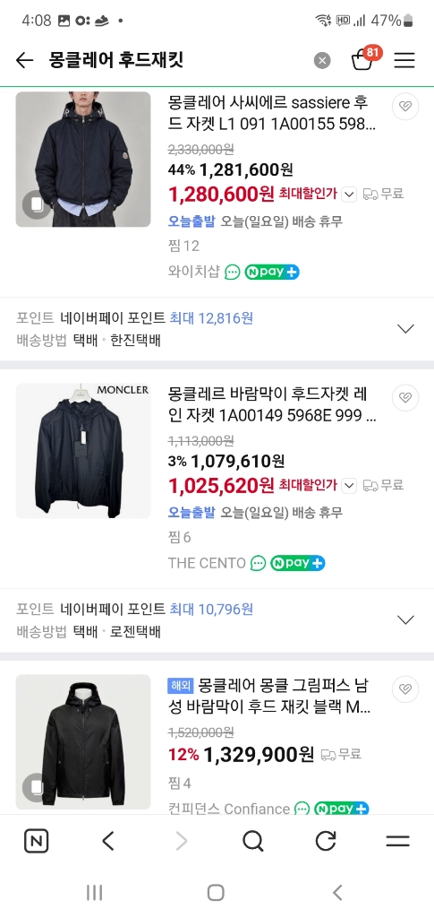 몽클레어(해외판) 밀리터리 후드재킷 3사이즈 100호(53X73cm)드라이완료! 이미지