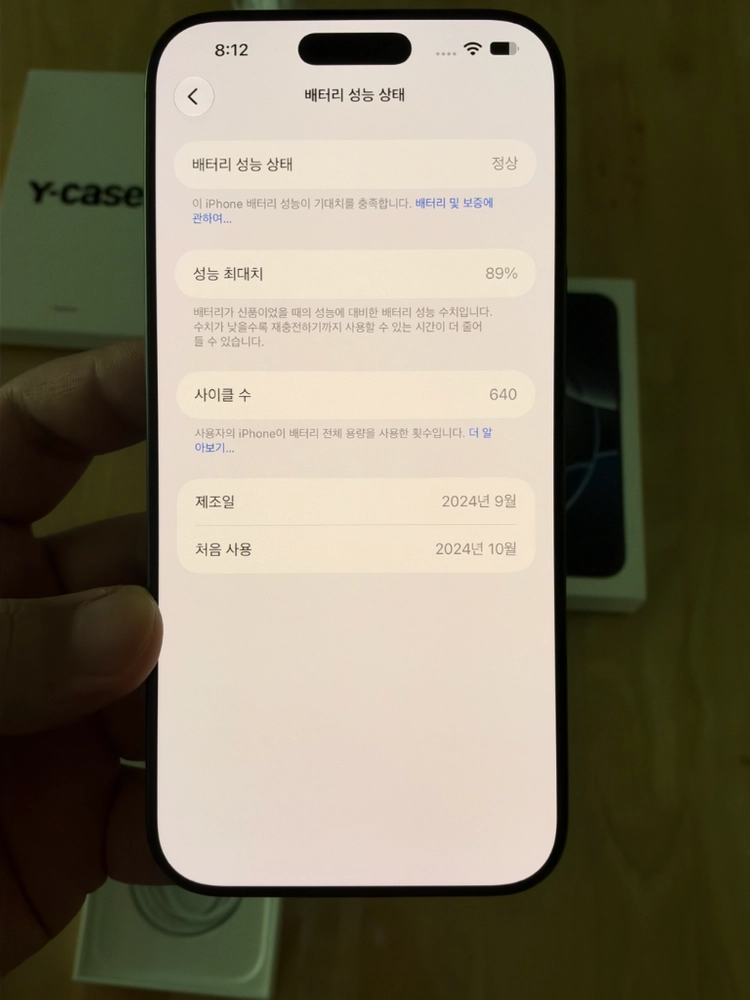 아이폰16프로맥스 256 블랙애케플가입되어있는상품팝니다 이미지