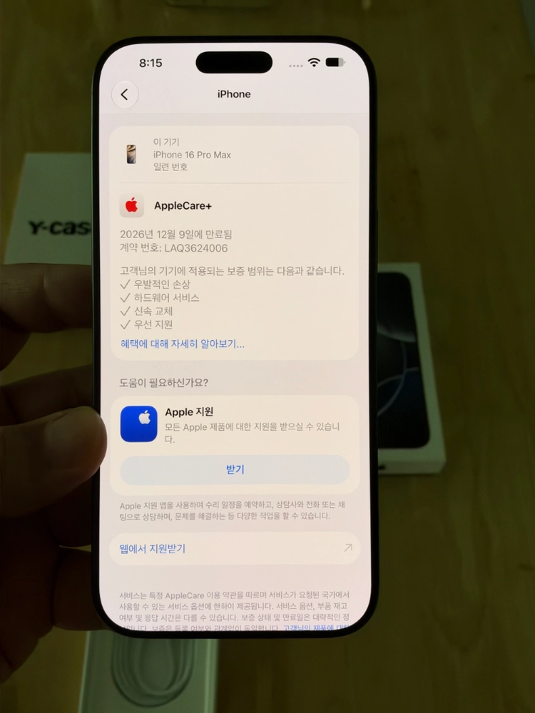 아이폰16프로맥스 256 블랙애케플가입되어있는상품팝니다 이미지