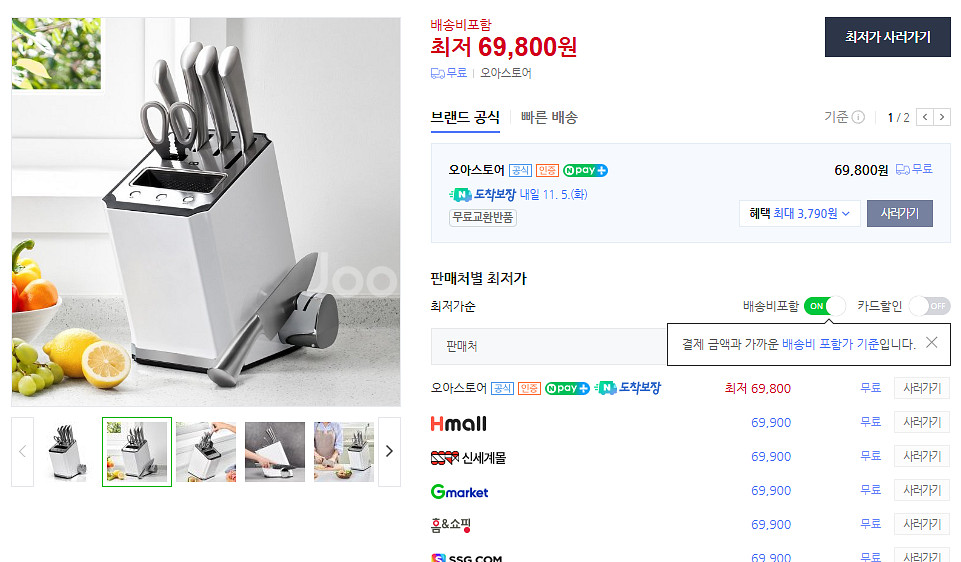 오아 나이프 키퍼 전동 칼갈이 이미지