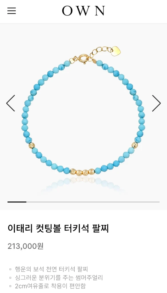 (새상품) OWN 오운 이태리 14K 컷팅볼 터키석 팔찌 이미지