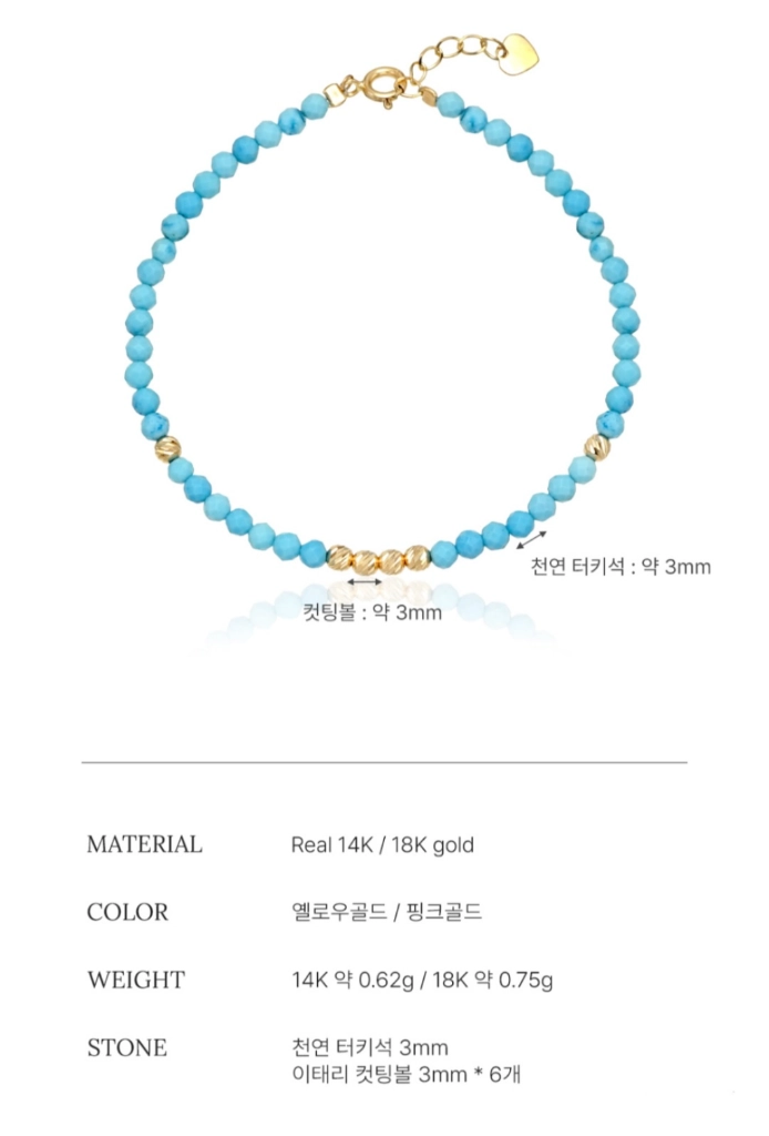 (새상품) OWN 오운 이태리 14K 컷팅볼 터키석 팔찌 이미지