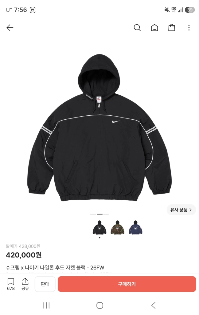 나이키 x 슈프림 나일론 후드 자켓 L 이미지