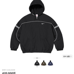 나이키 x 슈프림 나일론 후드 자켓 L 이미지
