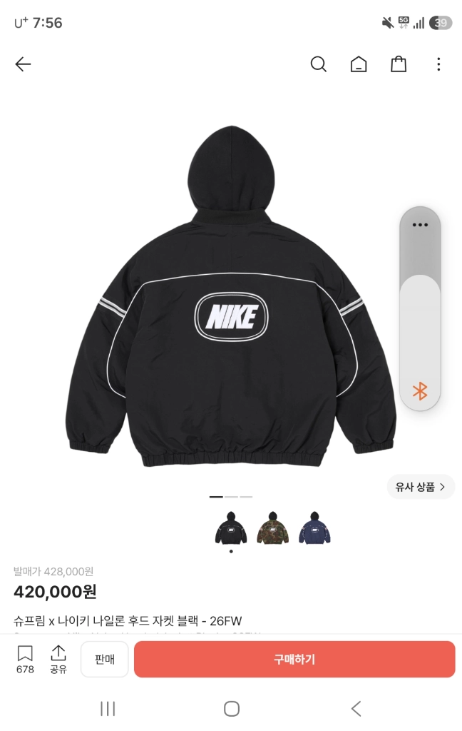 나이키 x 슈프림 나일론 후드 자켓 L 이미지