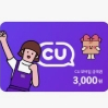 CU 모바일상품권 3천원 x 2매(6000원) 이미지