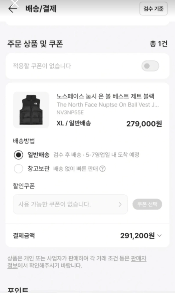 노스페이스 눕시 온볼패딩 조끼 제트 블랙!새상품! 이미지