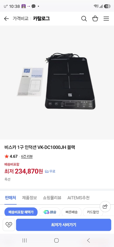 미사용)인덕션 레인지 팝니다. 이미지