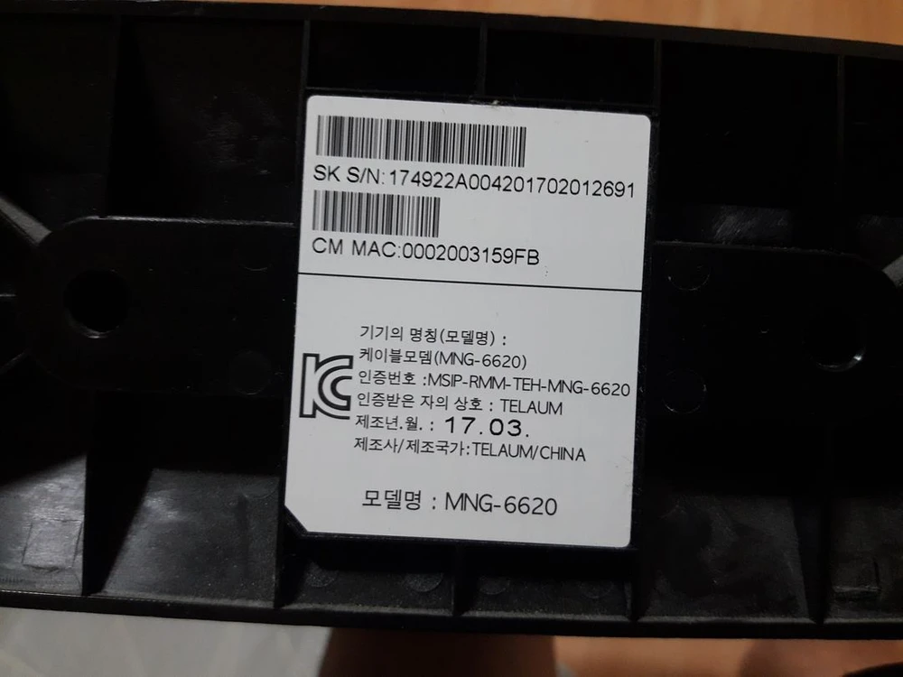 SK브로드밴드 mng-6620 모뎀 이미지