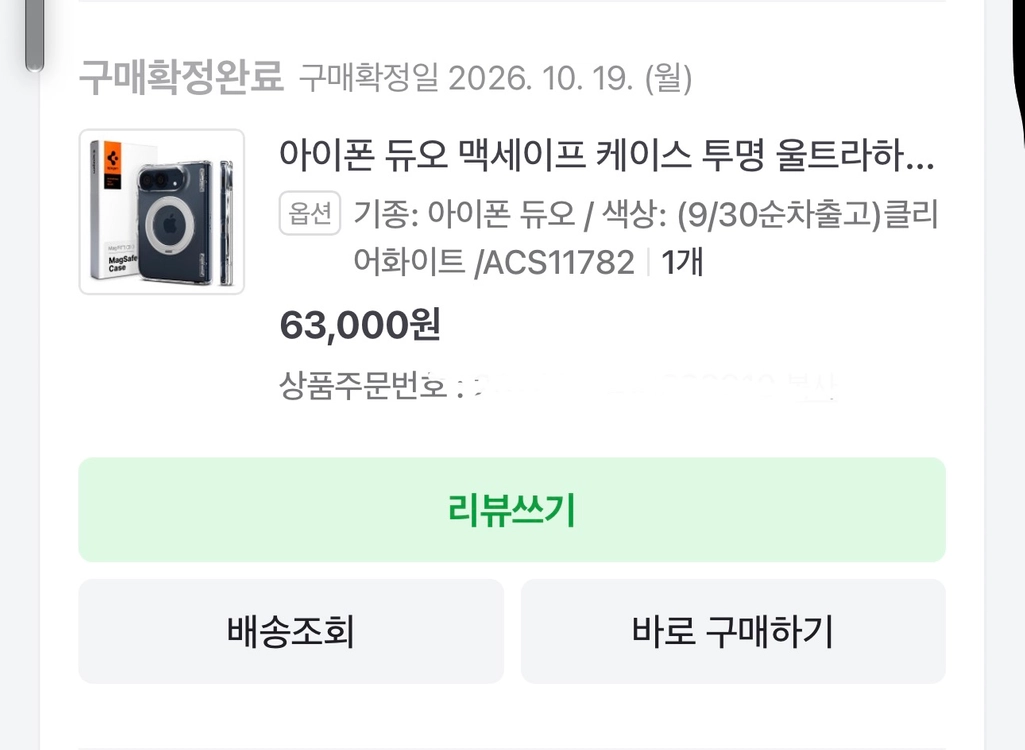 아이폰 듀오 슈피겐 맥세이프 케이스 투명 울트라 하이브리드 프로 S맥 핏 이미지