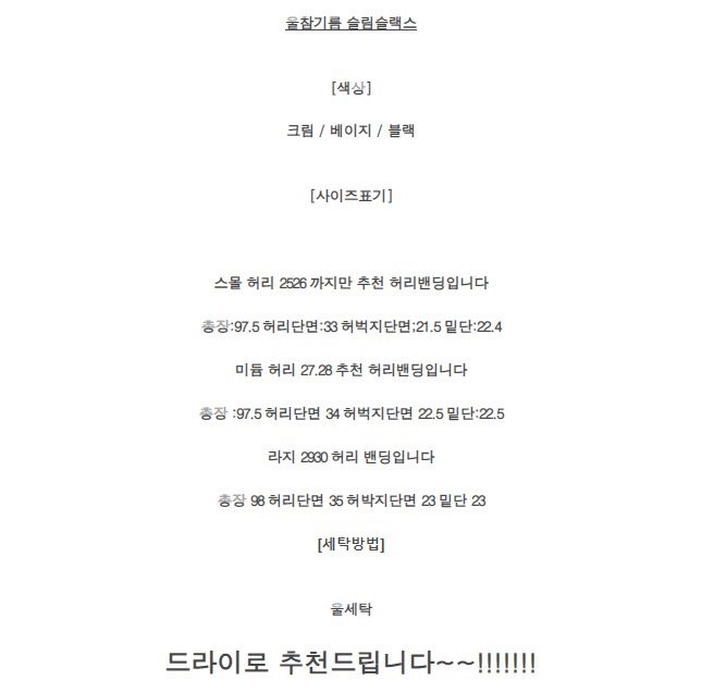 더이루다 슬림 슬랙스 (S) 이미지