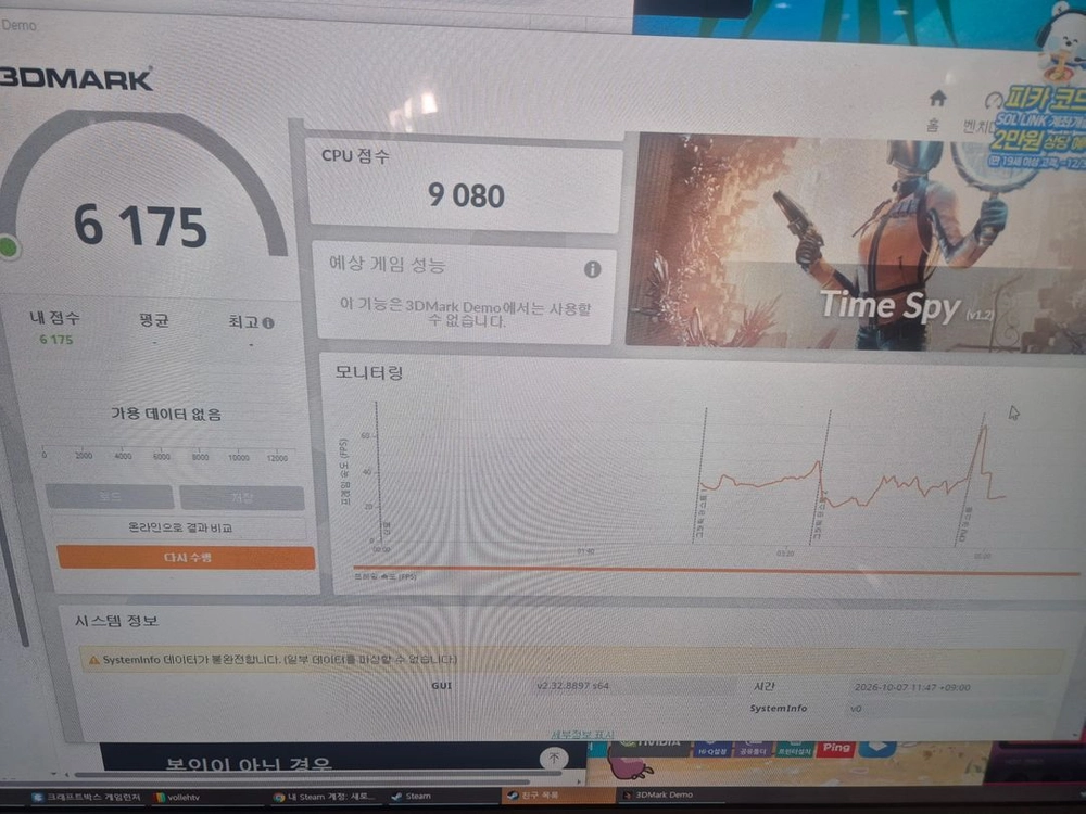 조탁 그래픽카드 1070 2장 팝니다. 이미지