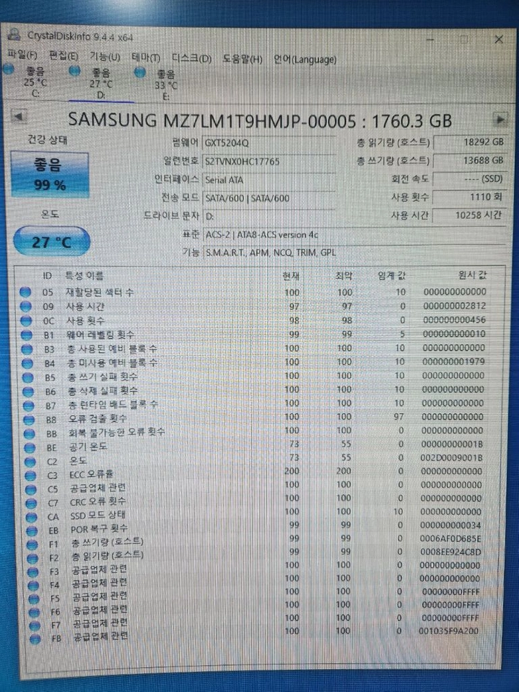 삼성 sata ssd 2tb (1.92tb) pm863a 이미지
