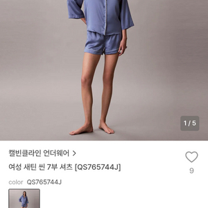캘빈클라인 언더웨어 새틴 셔츠+쇼츠(새상품) M 이미지
