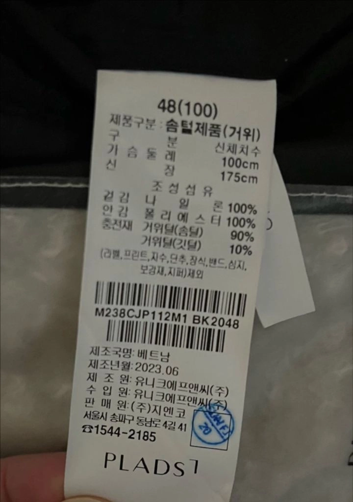 티아이포맨 플라즈 맥에리 숏다운 검정색 48(100)사이즈 팝니다 이미지