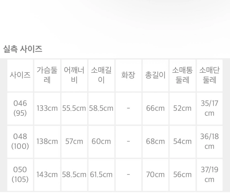 티아이포맨 플라즈 맥에리 숏다운 검정색 48(100)사이즈 팝니다 이미지