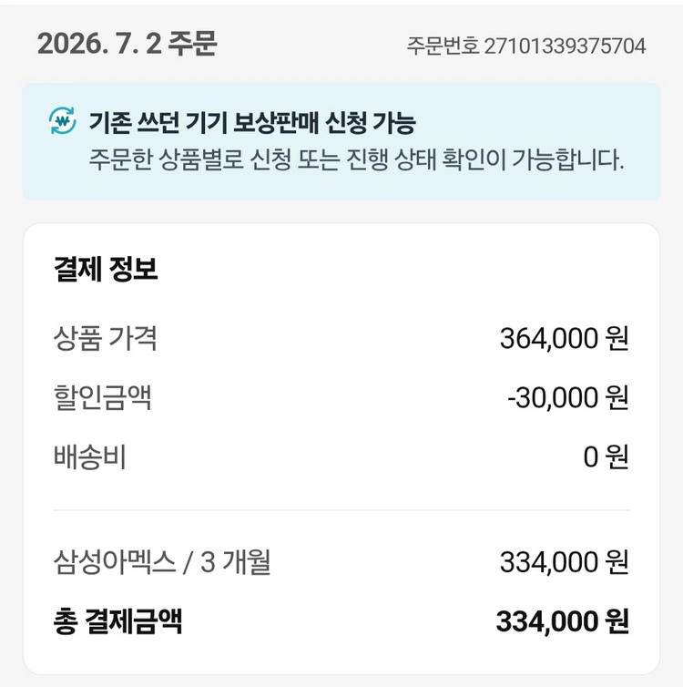 삼성 갤럭시 워치8 실버 풀박스 40mm 이미지