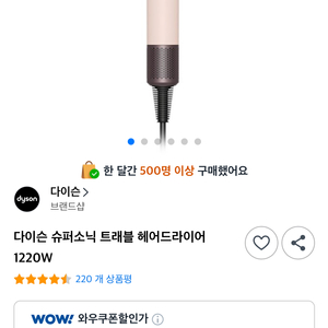 슈퍼소닉 트래블 헤어드라이어 이미지