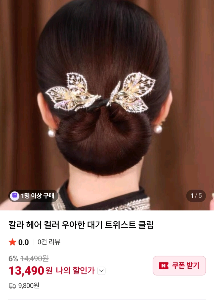 큐빅 트위스트 클립(새상품) 이미지