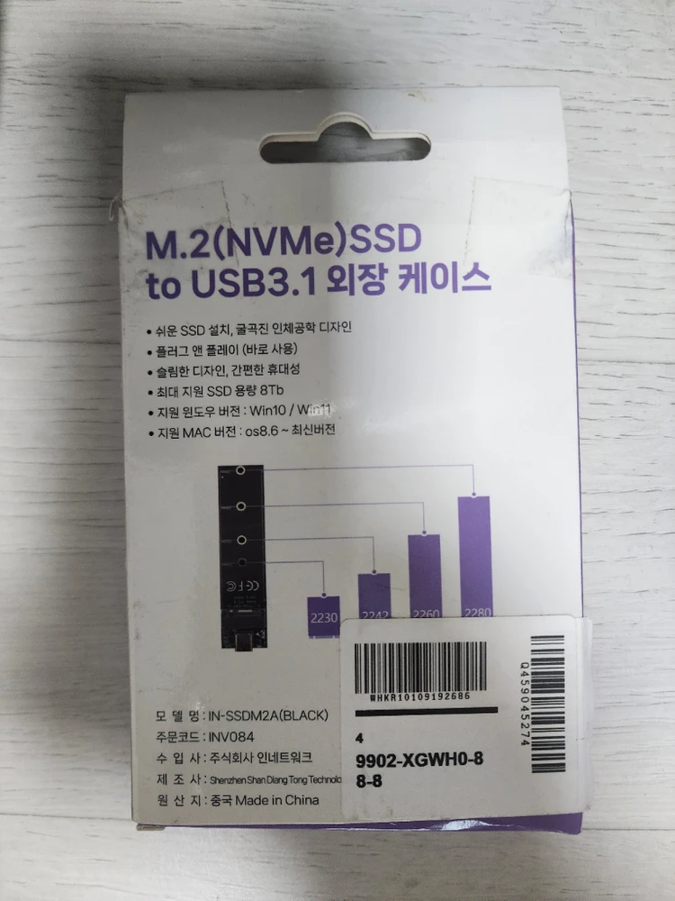 SSD 인클로저 외장하드 케이스 이미지