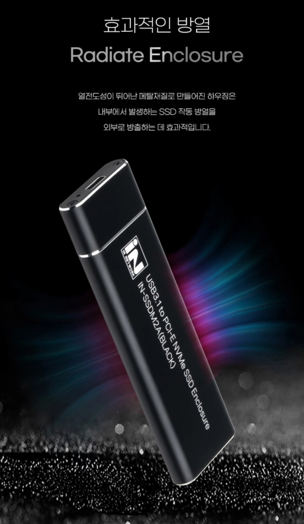 SSD 인클로저 외장하드 케이스 이미지