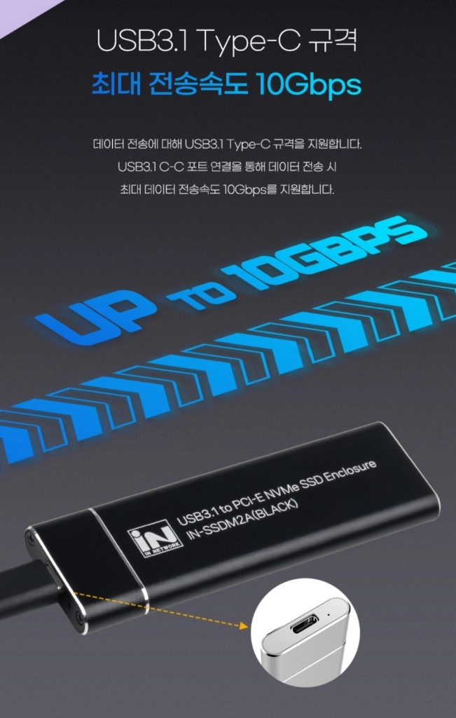 SSD 인클로저 외장하드 케이스 이미지