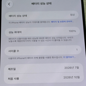 [미사용]아이폰 16프로맥스 512gb 블랙티타늄 판매합니다. 이미지