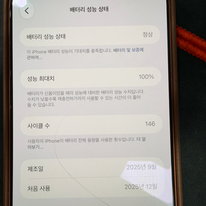 아이폰17프로맥스 256 코스믹오렌지 판매 이미지