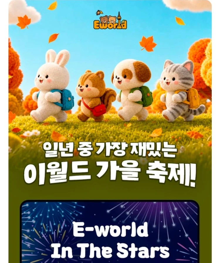 대구 이월드 야간권 종일권 자유이용권 - 안심되는 중고거래