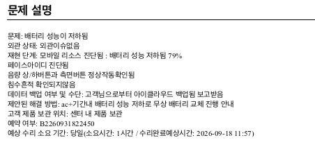 아이폰15프로맥스 256 블랙 이미지
