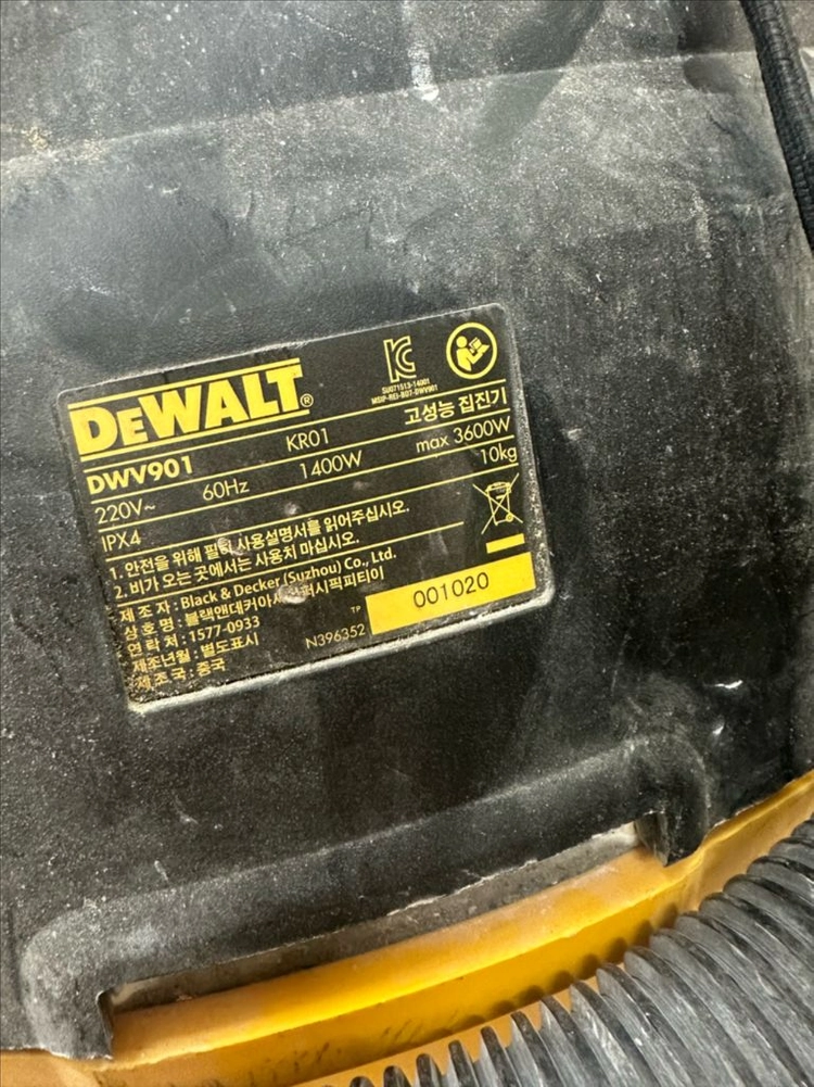 디월트 DWV901 집진기 팝니다 이미지