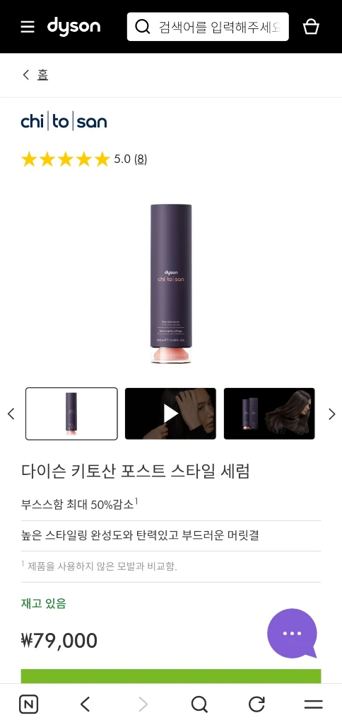 (미개봉) 다이슨 에어랩 코안다2x+세럼 이미지