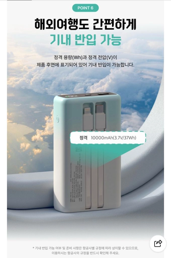 팬톤신형)이어맥 팬톤 그라데이션 빌트인 케이블 22.5W 고속 충전 보조배터리 10000mAh 이미지