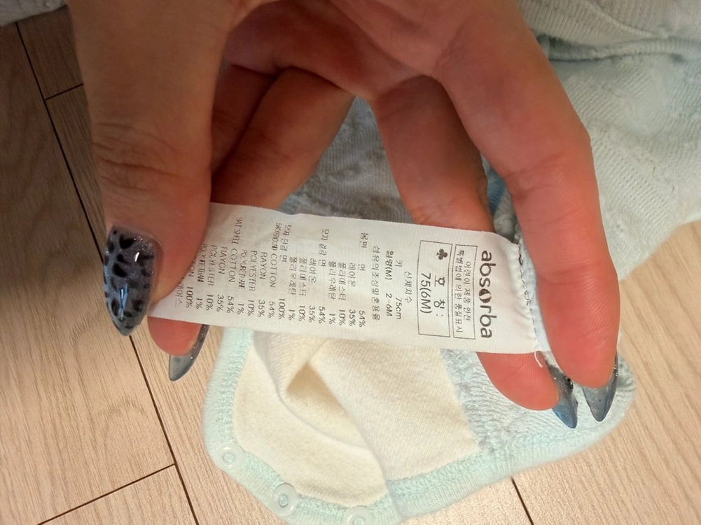 압소바 아가방 신생아 우주복 세트 이미지