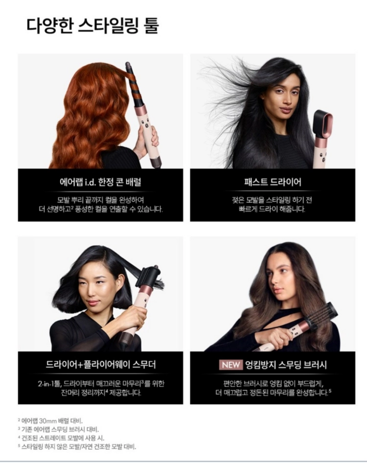 세라믹핑크/다이슨 에어랩 id 멀티 스타일러 앤 드라이어 이미지