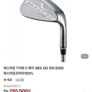 제스타임 웨지 TYPE-C 52 56 60도 팝니다! 이미지