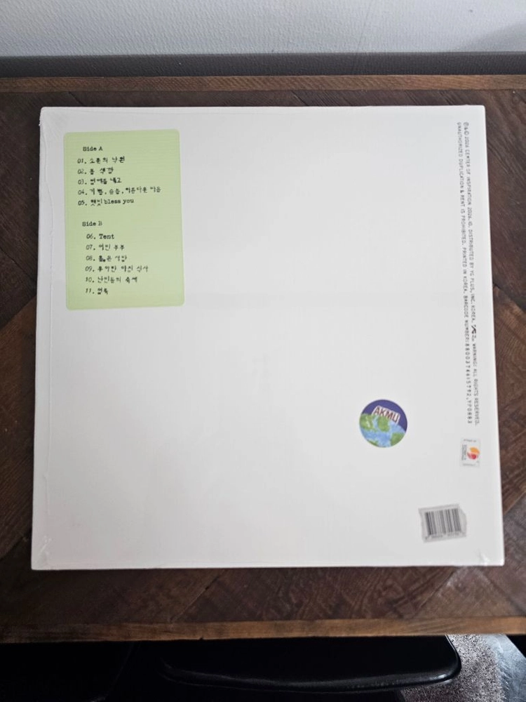 [미개봉 새상품] 악뮤 AKMU 정규 4집 개화 LP 판매 이미지