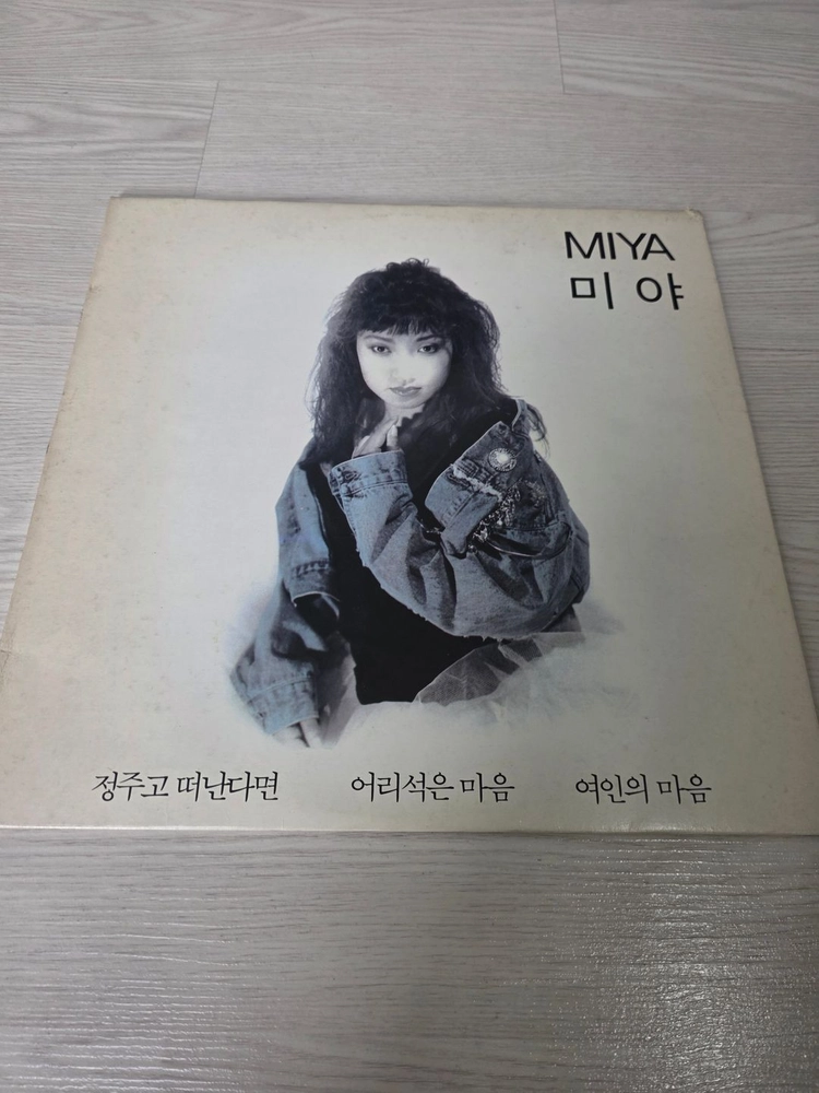 한국가요 LP 미야-정주고 떠난다면/ 어리석은 마음/여인의 마음 이미지