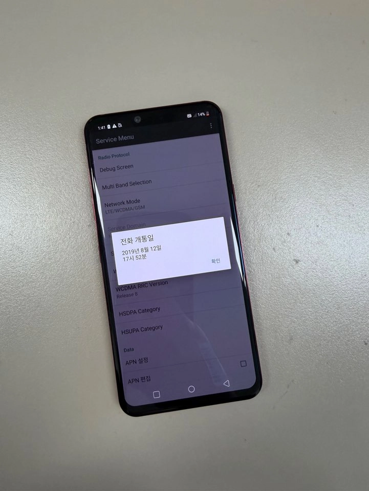 (8만원) LG G8 레드 128G 무기스 무잔상 SSS급 단말기 이미지