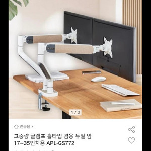 카멜마운트 듀얼 모니터암 CA2DW 이미지