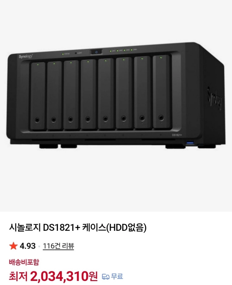 시놀로지 DS1821+ 8베이 NAS 80TB HDD포함 이미지