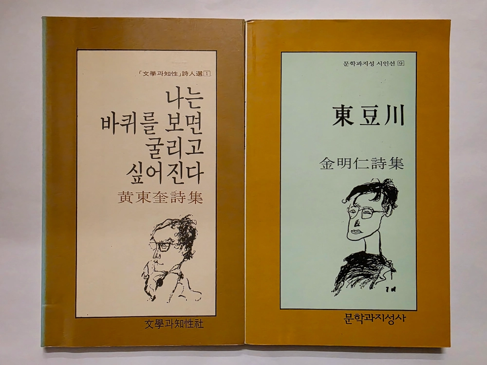 문학과지성 시인선 이미지